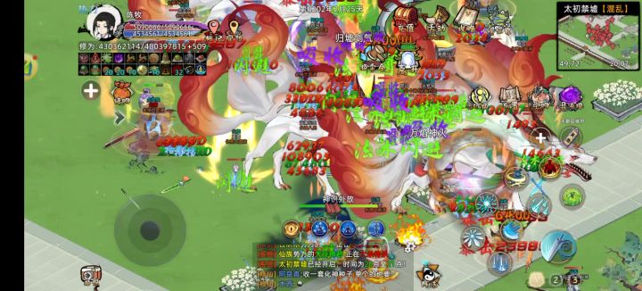 【战地记者】修仙一区乾坤截图