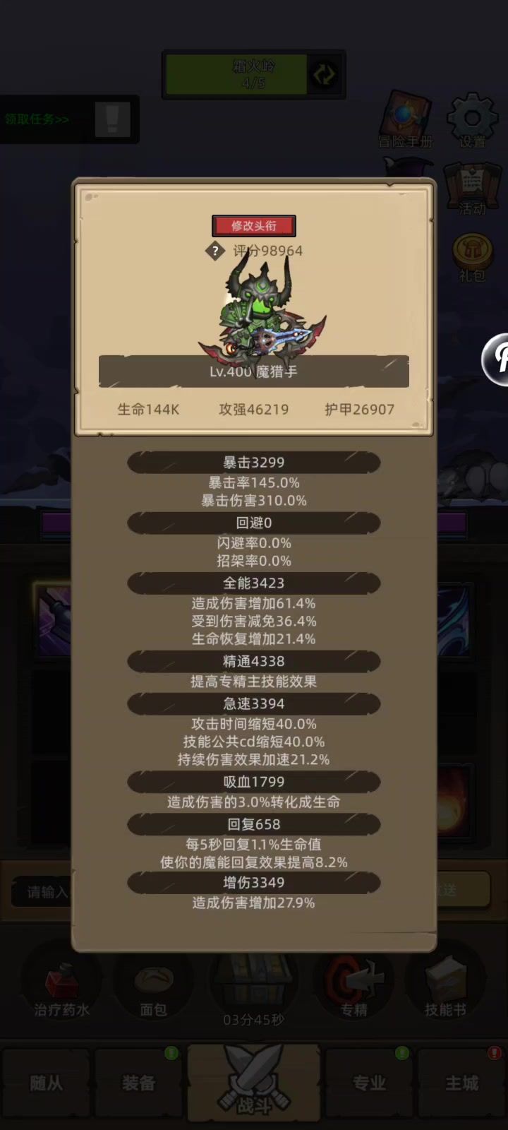 挂机-恶魔猎手箭术9.8万无药海底王宫普通通关视频截图