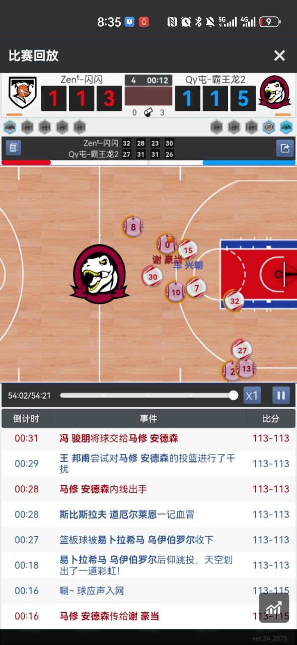 又又又又绝杀了,小谢的第三个绝杀截图