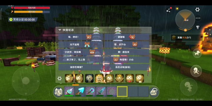 圣诞快乐截图