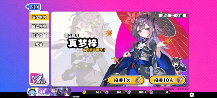 110抽七个金,五个重复截图