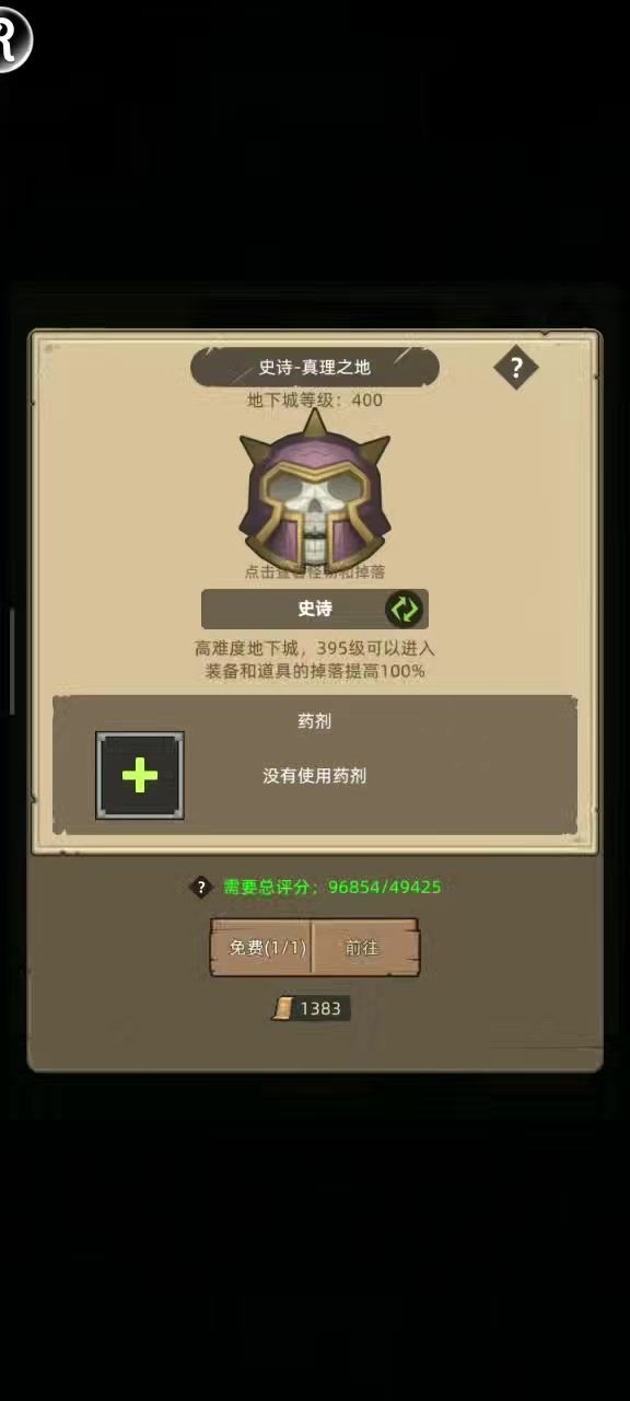 挂机-魔猎手-箭术-评分9W6-真理之地史诗通关视频截图