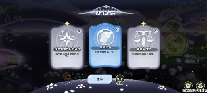 我服了截图