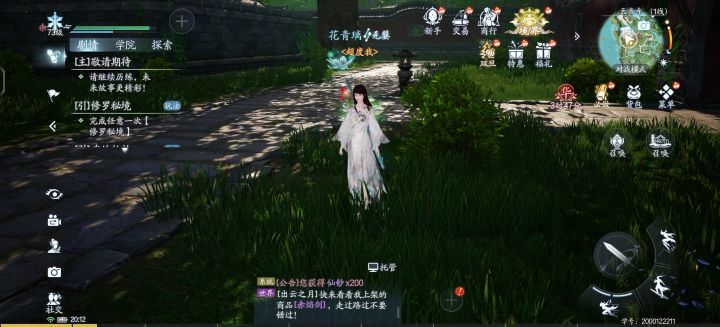 顺便来看看诛仙2的图形引擎、光影模拟引擎。截图