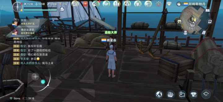 新传奇无畏号打造完成截图