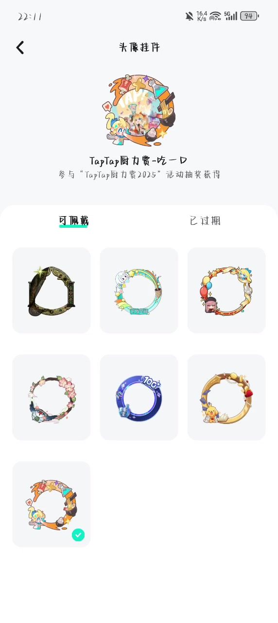 没有永久的伤心截图