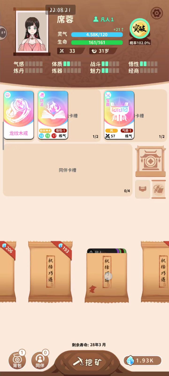 速刷白老截图