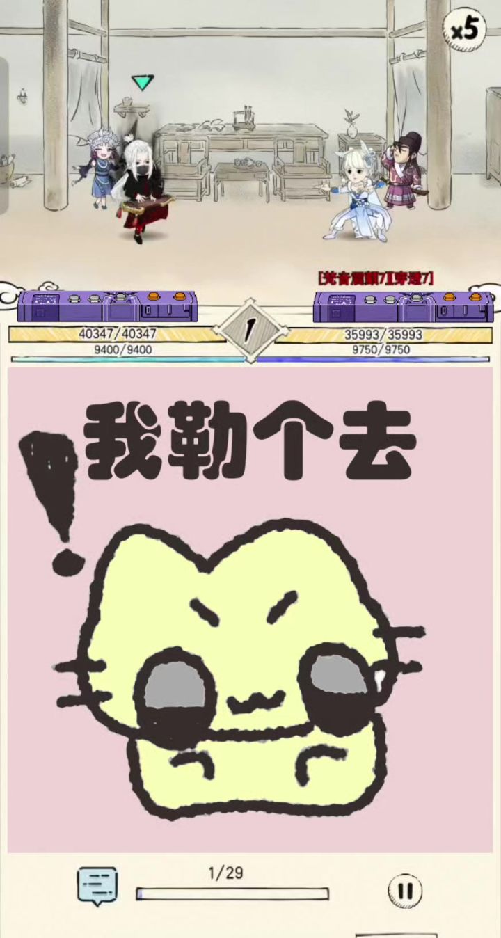 论伴侣回血技能截图