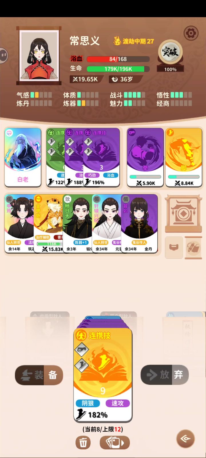 找张出拳的速攻牌怎么这么难截图