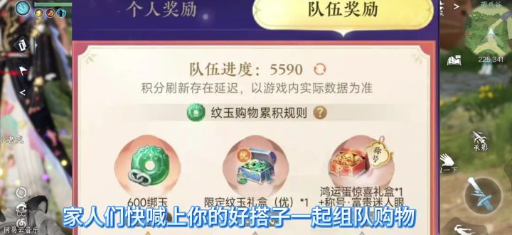 逆水寒手游组队购物赠礼活动,组队购物奖励有哪些,截图