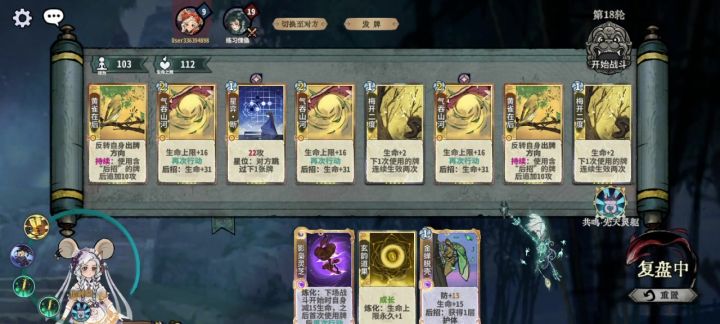 所以梅开为什么不双倍消耗灵气截图