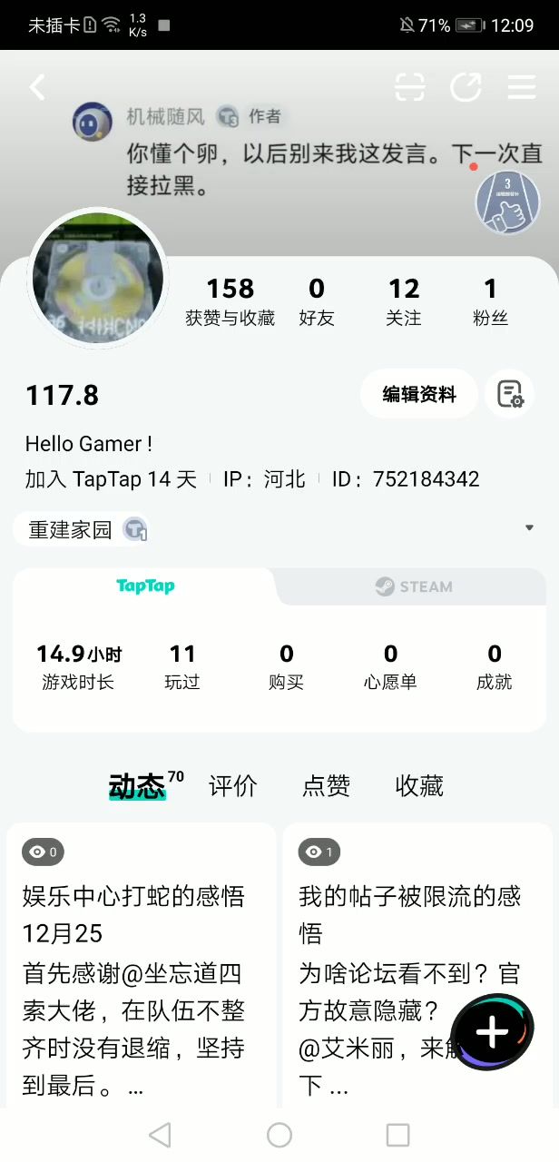 搬唐人的感悟(搬70个唐帖纪念一下)12月25截图
