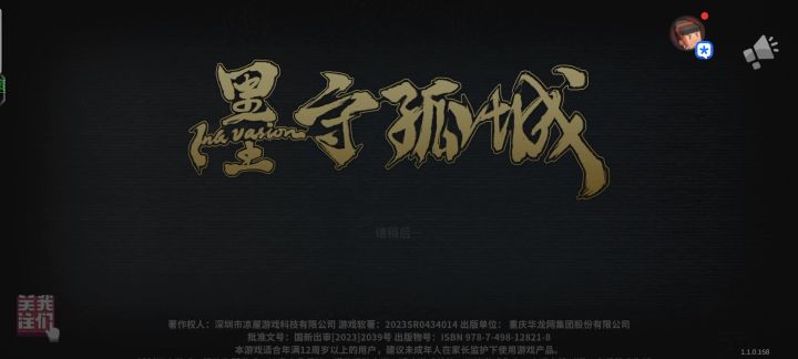 自带闪退功能截图