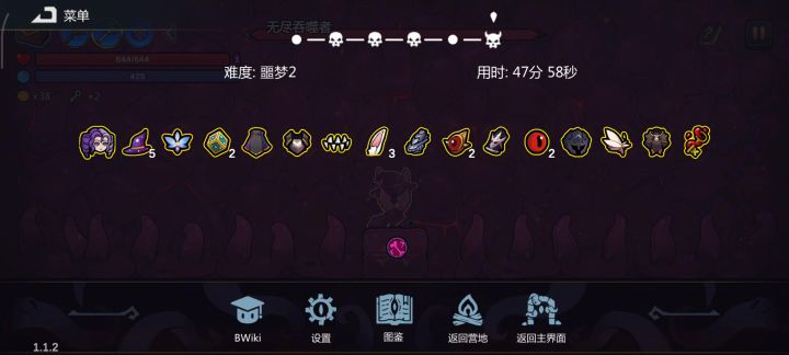 你们打的那个制作者在哪里我怎么打完噩梦二也没有截图