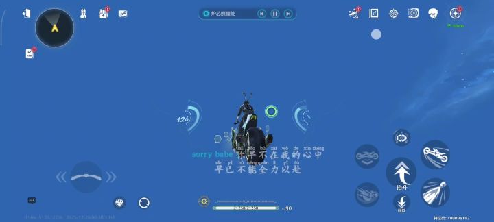 见识一下无敌神游截图