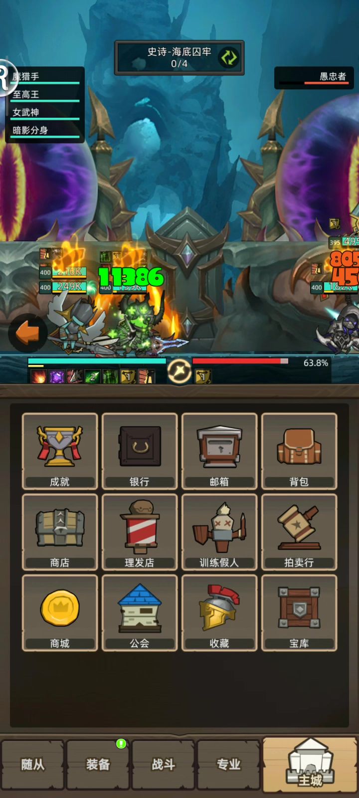 自动-魔猎手箭术7.6万无药海底囚牢史诗通关视频截图