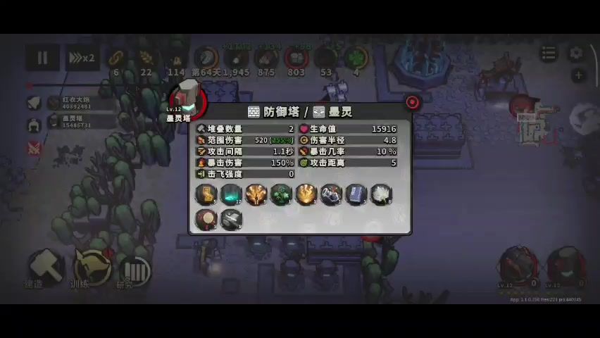 墨灵塔170单守四路截图