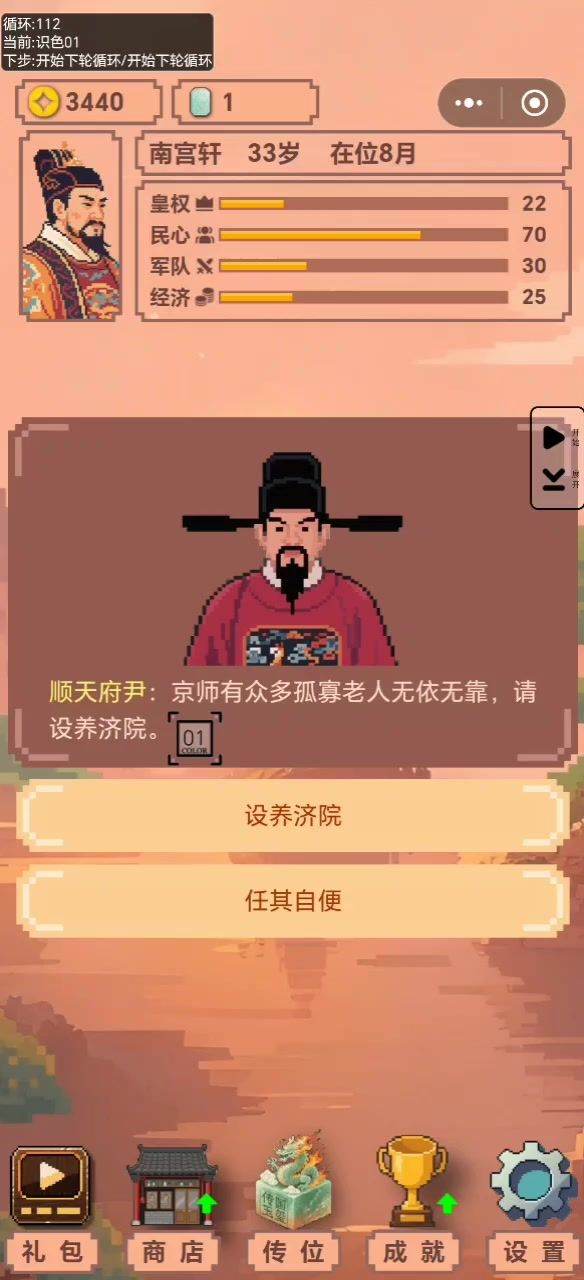 哦吼，这才是唯一的“真神”攻略截图