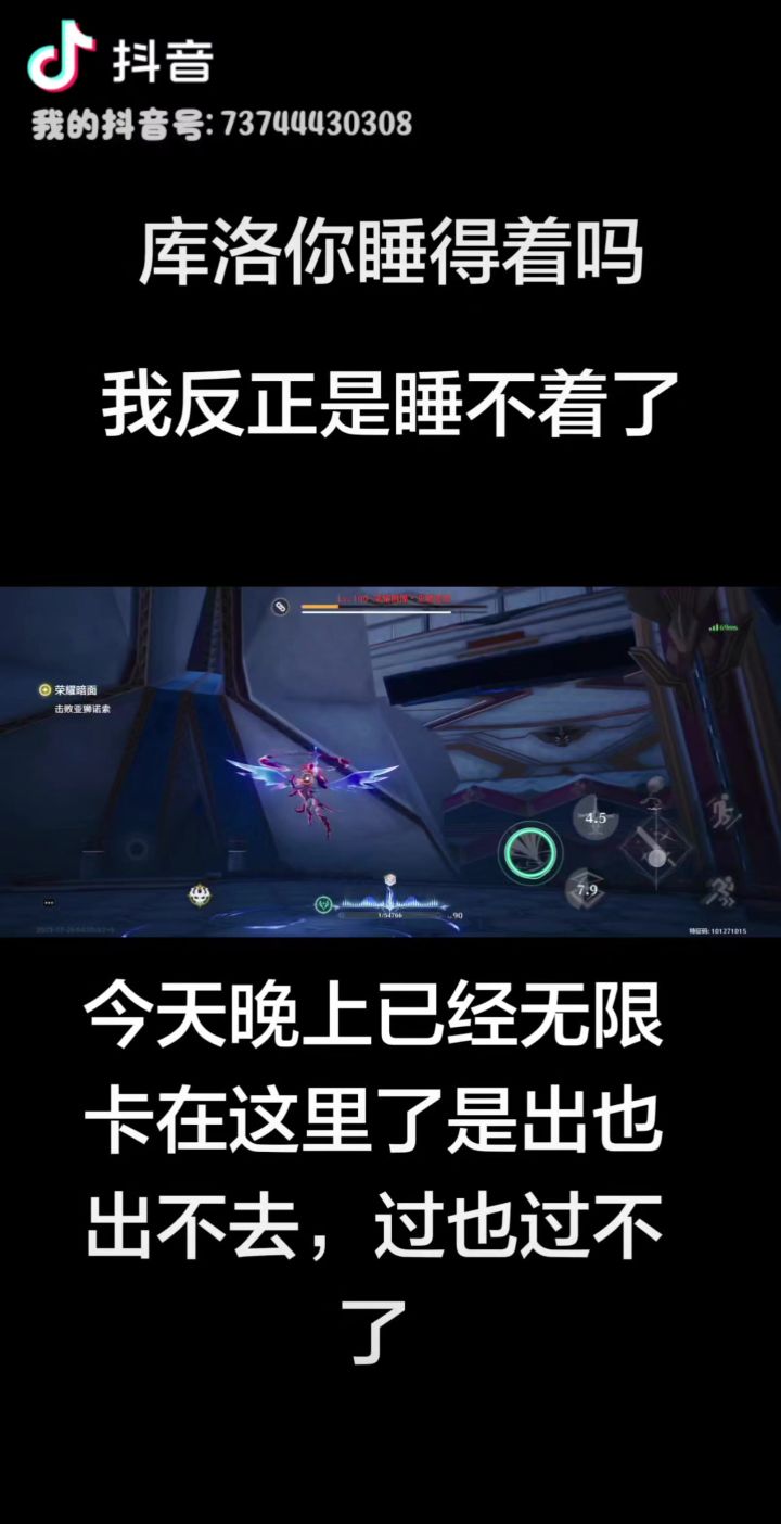 库洛你怎么还睡得着觉?截图