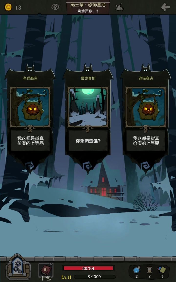 狼王的卡组真是太臃肿了。截图