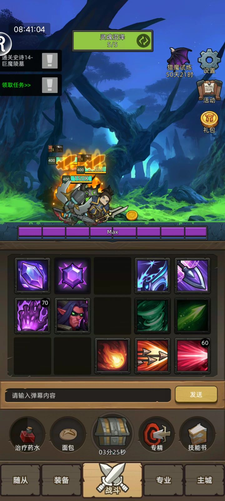S000+GVPH6DOICR 挂机+恶魔猎手 箭术10万 无药史诗14巨魔陵墓截图