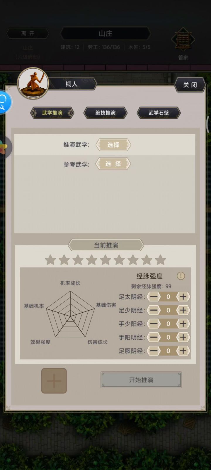不能启用截图