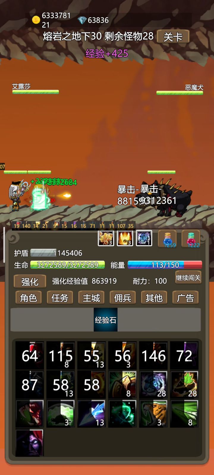 新版本绿龙三龙汇瞬秒100层邪眼截图