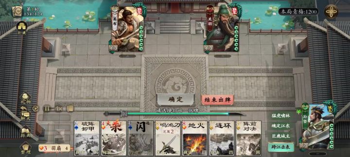 但敢来犯者，杀截图