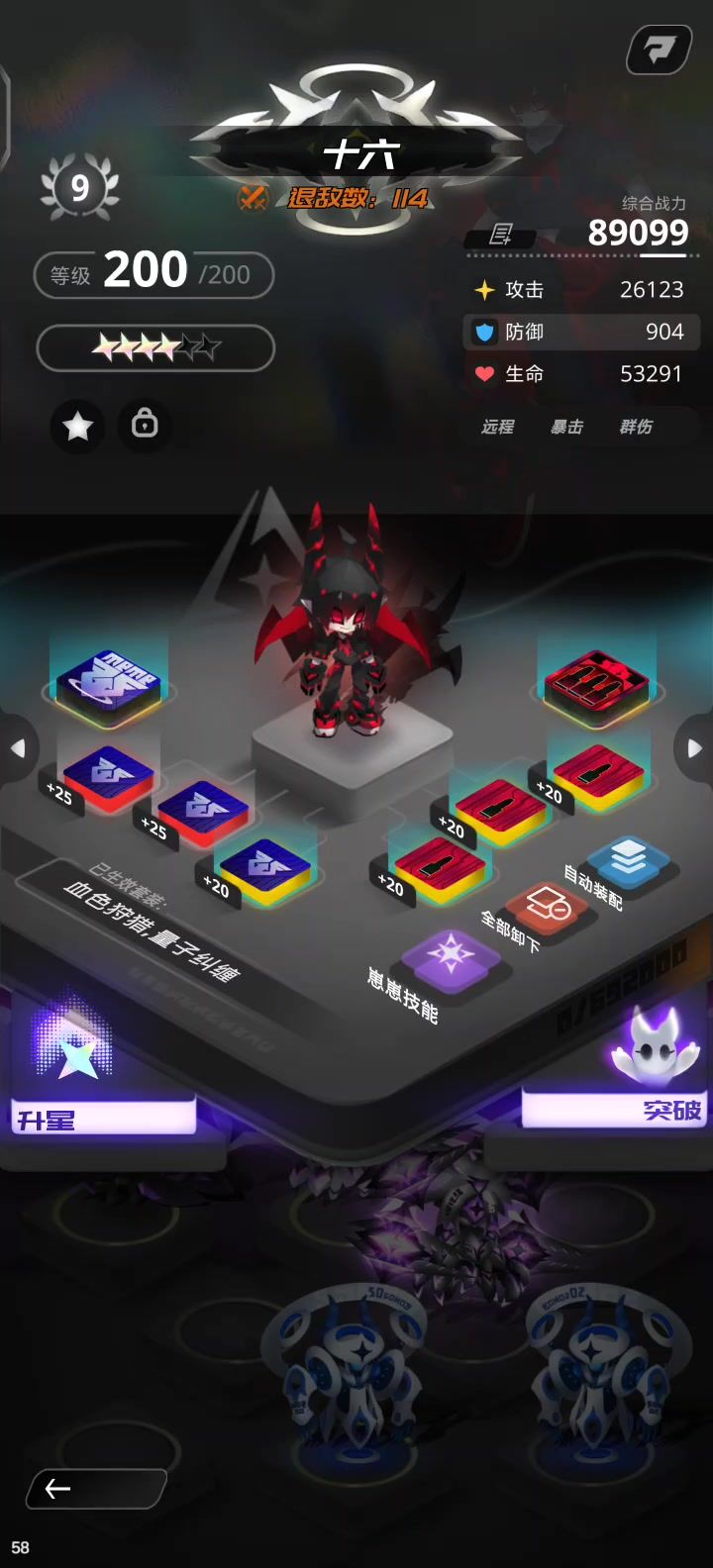 小毕业十六伤害截图