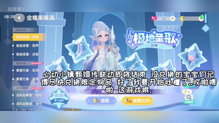 心动小镇甄嬛传联动即将结束截图
