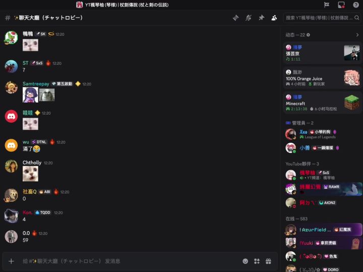 笑死我，我的粉丝发癫了 | 杖剑传说截图