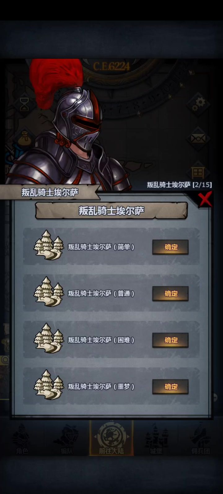 带格挡反击用僧侣不错截图