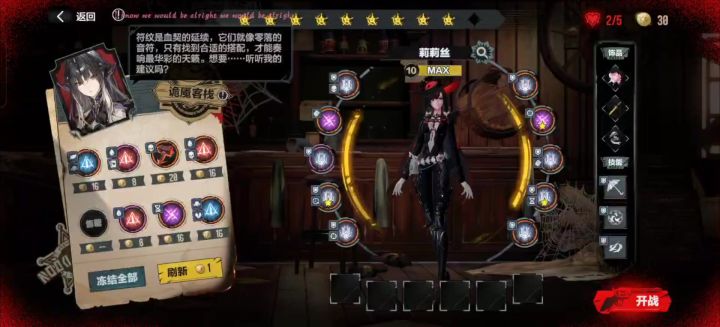 战双帕弥什 神寂启示录截图