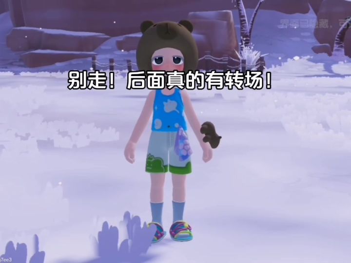 真的有变装啊！截图