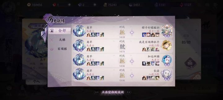 又有青缘被日烟哄睡着了截图