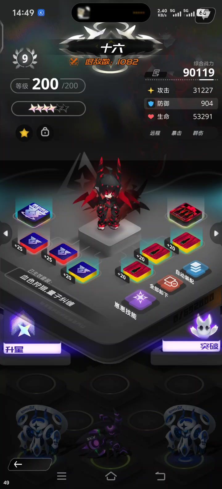 毕业十六伤害展示,缺c的无脑入截图