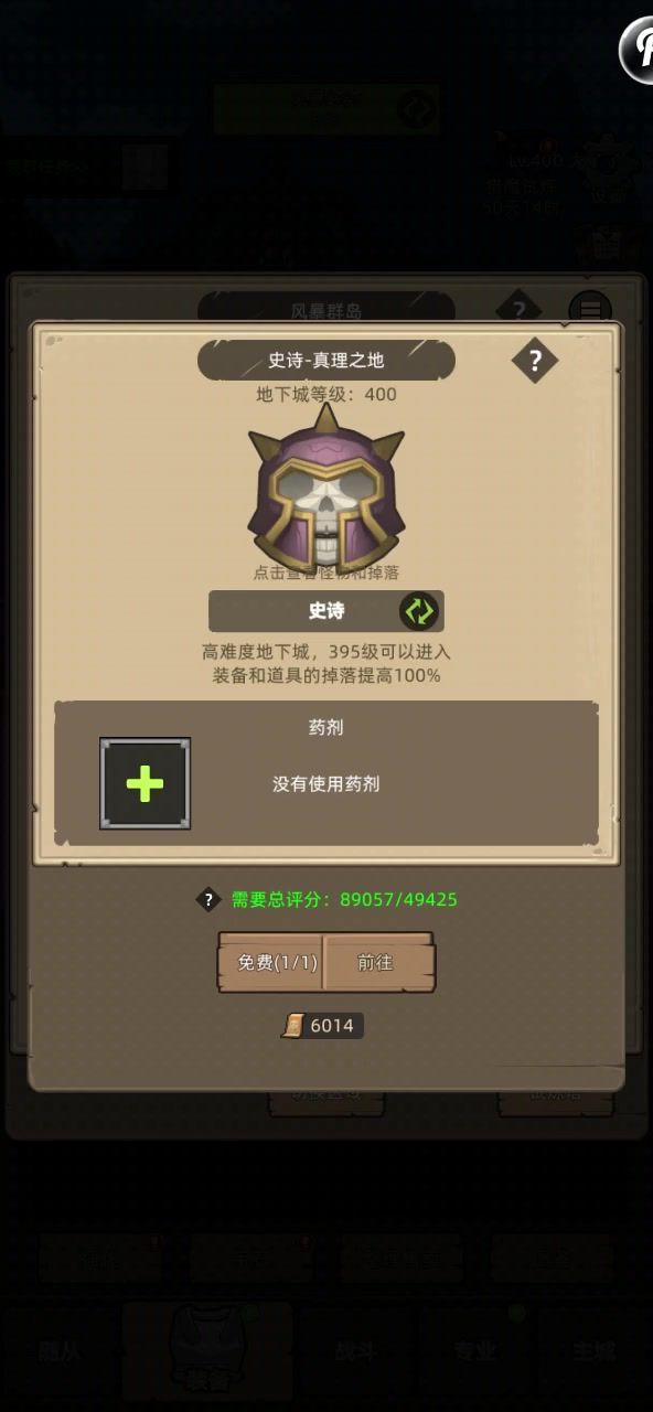 手动﹣魔猎手箭术8万无药真理之地史诗通关视频截图