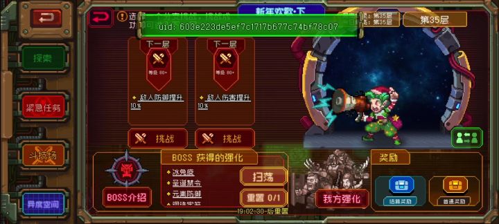 别让精灵给boss加激素截图