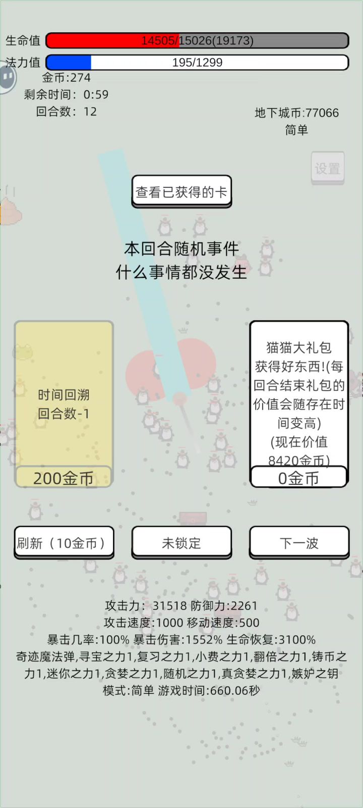 兄弟们我尽力了截图