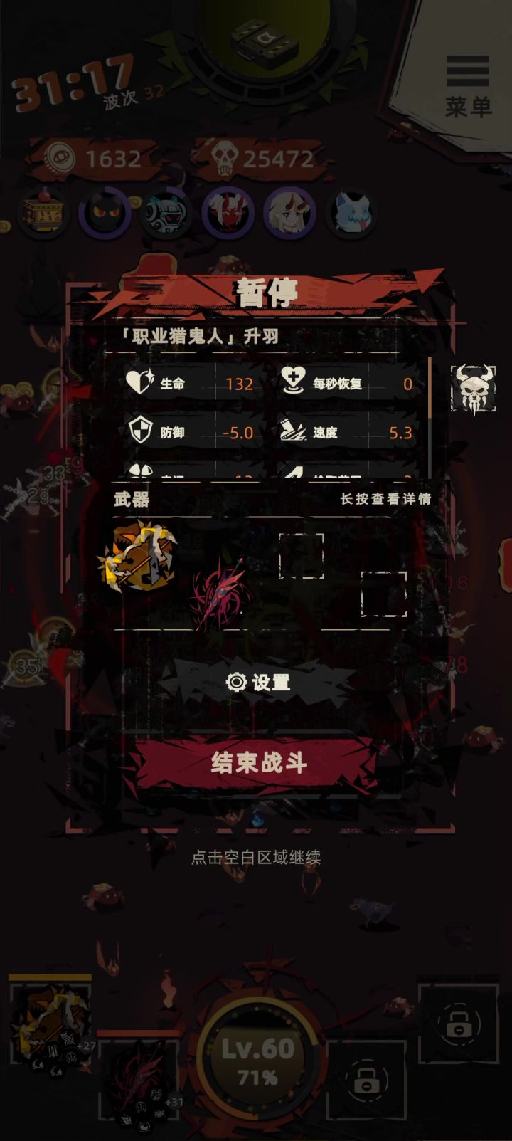 我的箭呢！！！截图