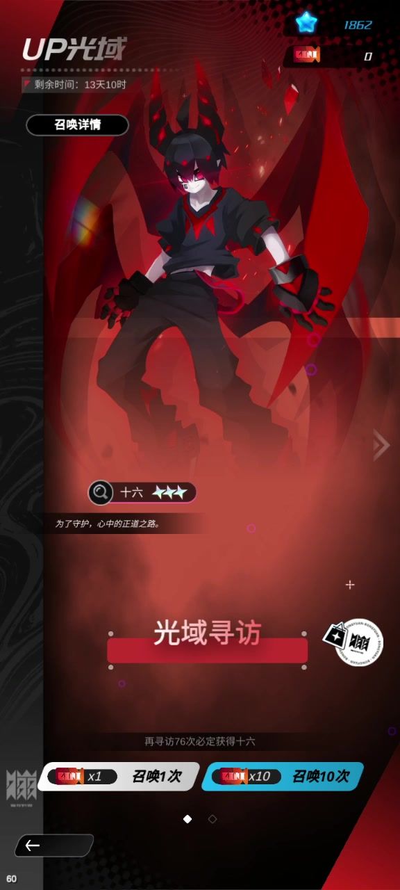 抽卡记录显示bug截图