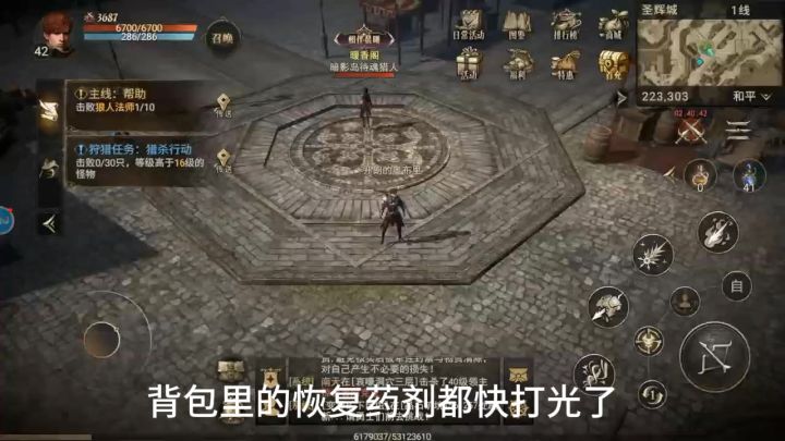 好玩游戏《晨曦战纪》截图