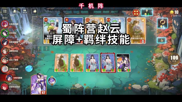 蜀阵营赵云屏障+羁绊技能很厉害,蜀阵营有赵云一席之地截图