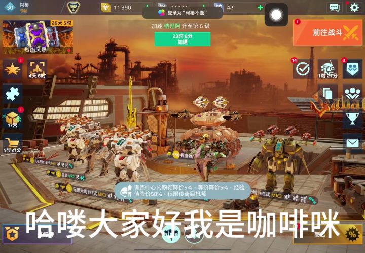 体验下喷子蟹,还差个物喷就能搞到终极牛啦 cr:机甲战队 咖啡咪截图