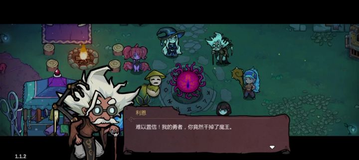 最终boss后剧情(2)截图