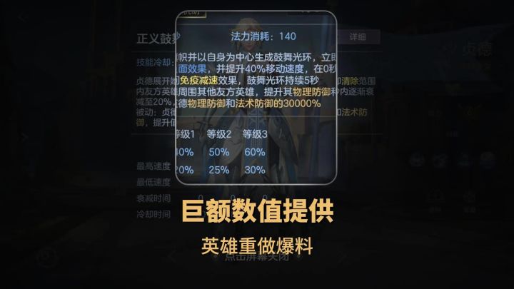 贞德、阿尔弗雷德重做解析截图