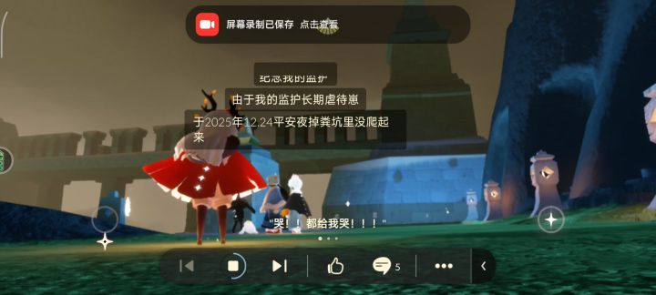 你自己看吧截图