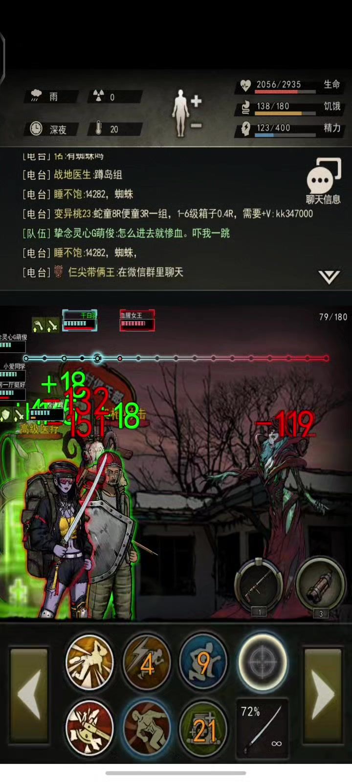贪吃截图