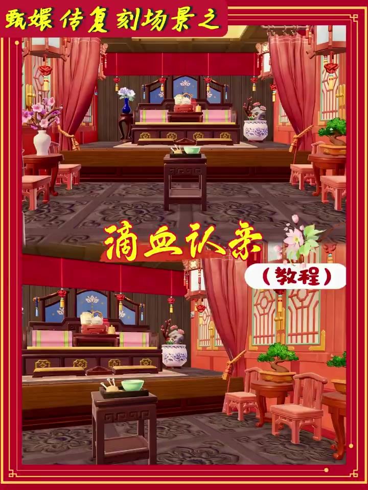 甄嬛传系列场景截图