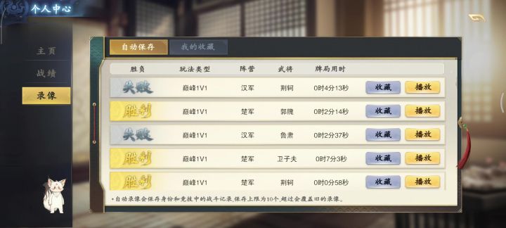 巅峰赛人机截图